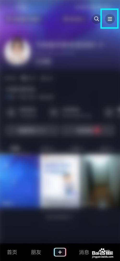 抖音如何关闭连续聊天标识