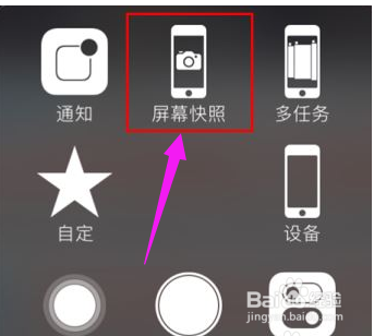 iPhoneX怎么截图