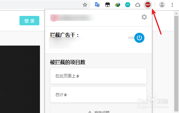网页广告怎么屏蔽