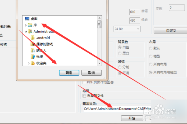 cad怎么导出pdf的图纸