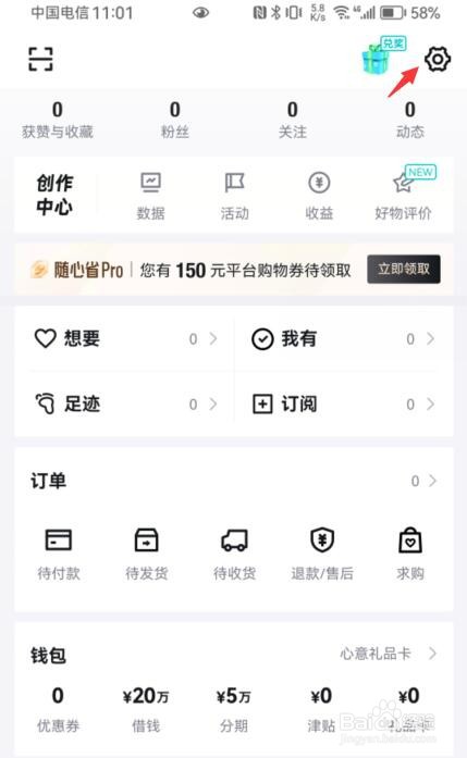 得物如何添加我的尺码