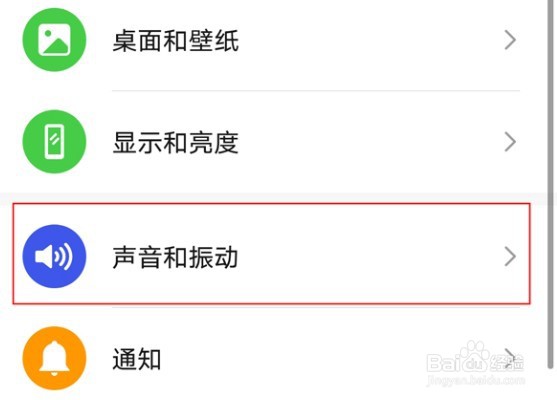荣耀X40GT锁屏提示音如何关闭