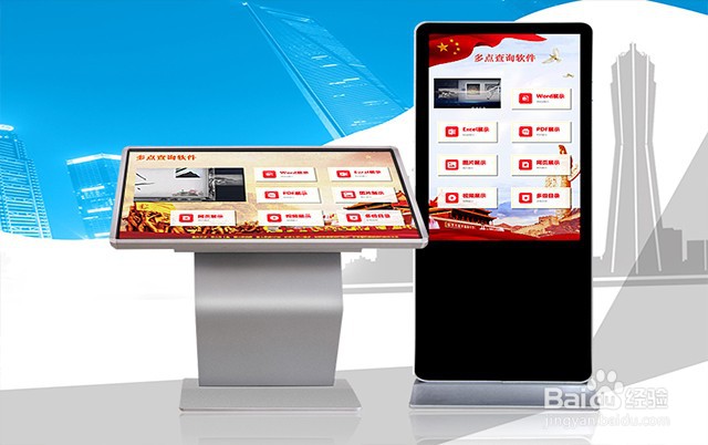 多点触控自助查询终端机软件