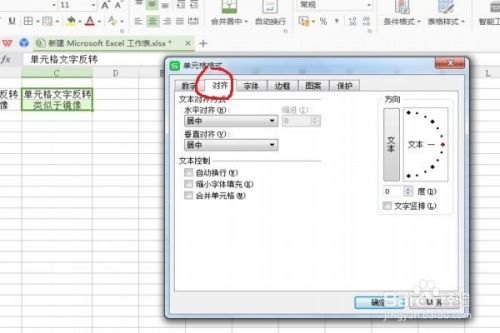 Excel系列经验之将单元格中的文字反转 百度经验 Excel系列经验之将单元格中的文字反转 百度经验