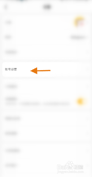 小宝拾光怎么修改手机号