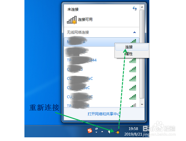 笔记本电脑连接wifi有黄色感叹号怎么办?