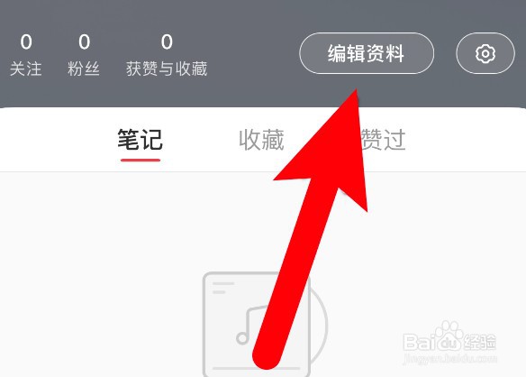 小红书个人二维码名片在哪里