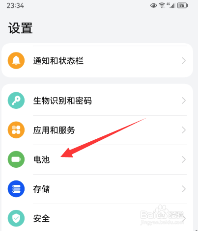 手机电量一直显示100怎么办