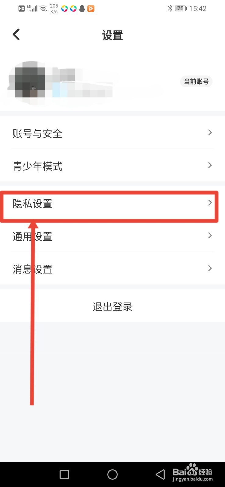 伴伴怎么设置别人无法通过手机通讯录找到我