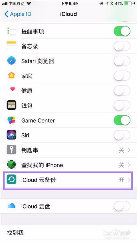 苹果手机如何清理存储空间？