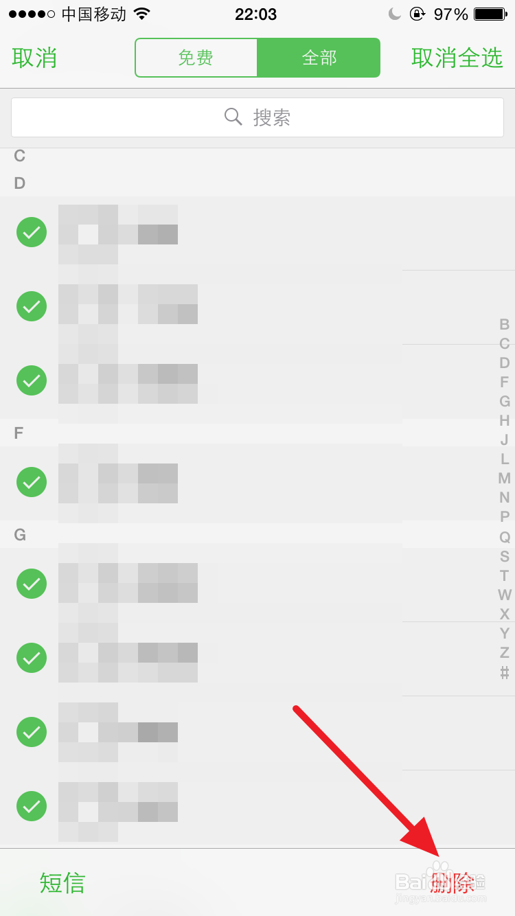 iPhone6怎么删除全部联系人