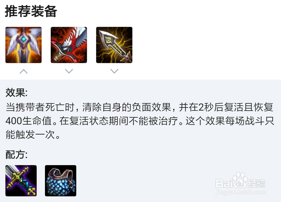 云顶之弈S3刀锋舞者艾瑞莉娅攻略怎么玩?