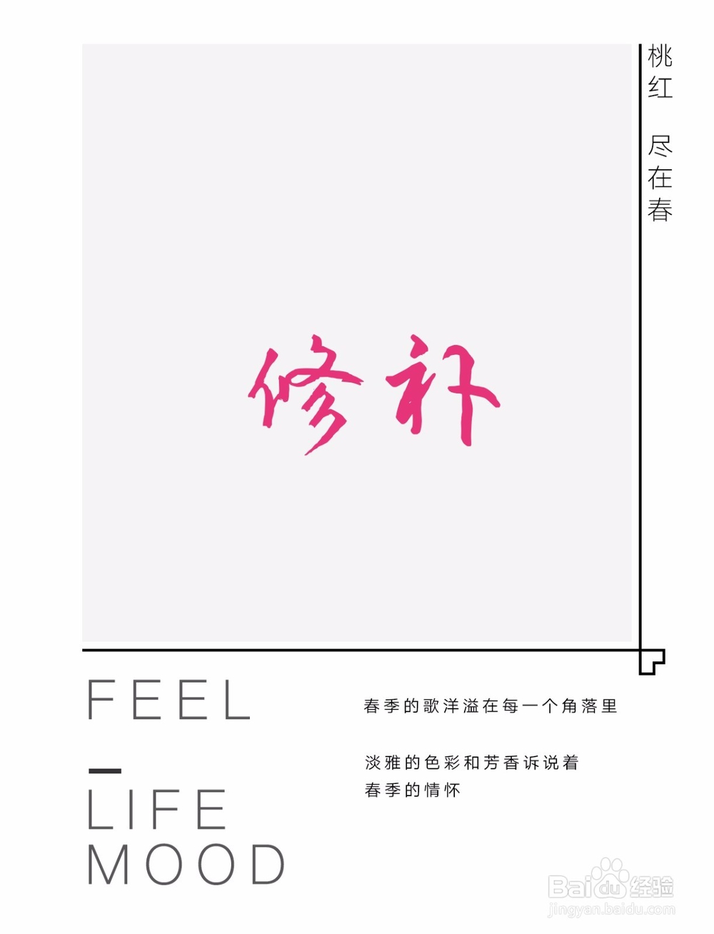 如何选择乳胶漆与硅藻泥