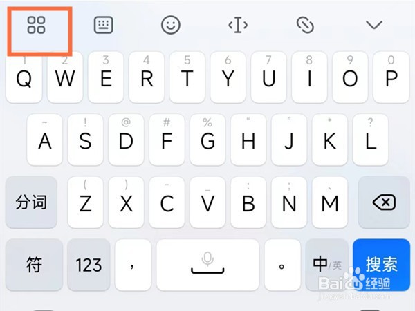 红米Note12Pro+怎么关闭键盘振动