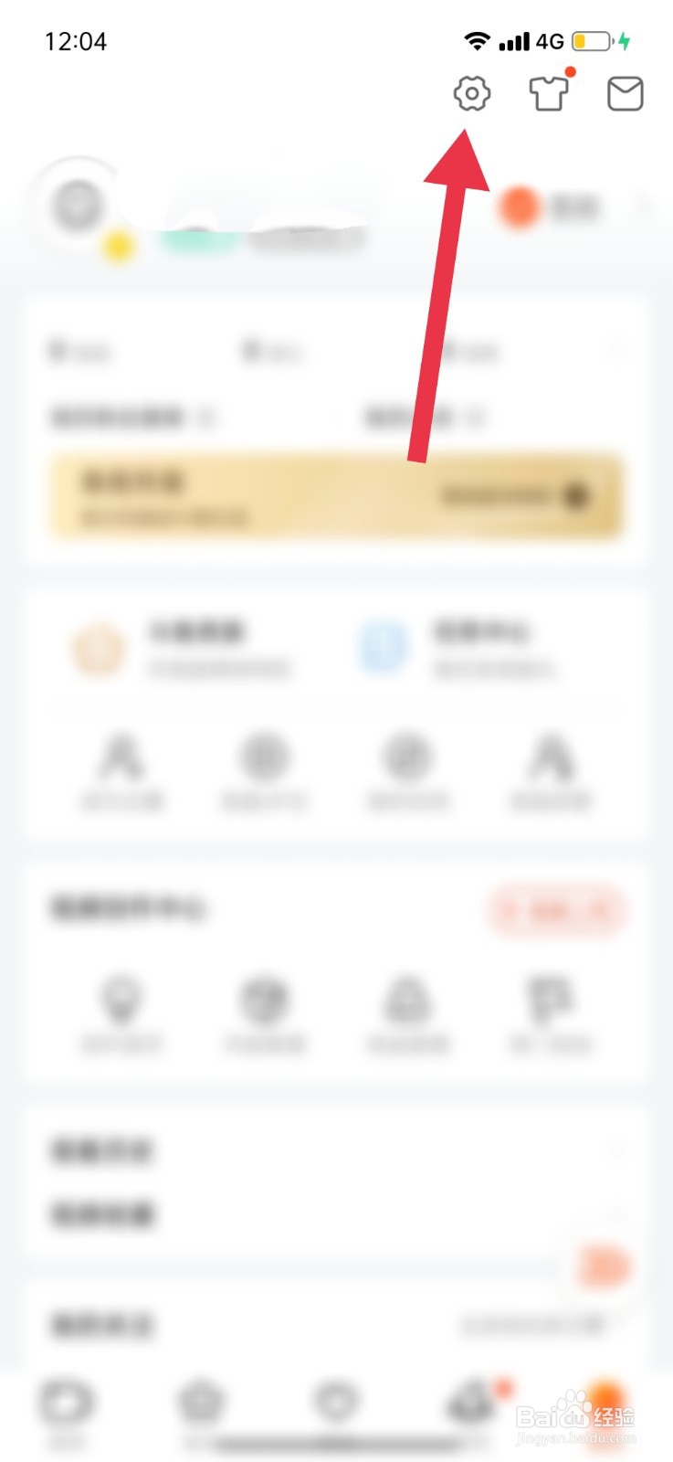 斗鱼怎么开启锁屏直播间推荐