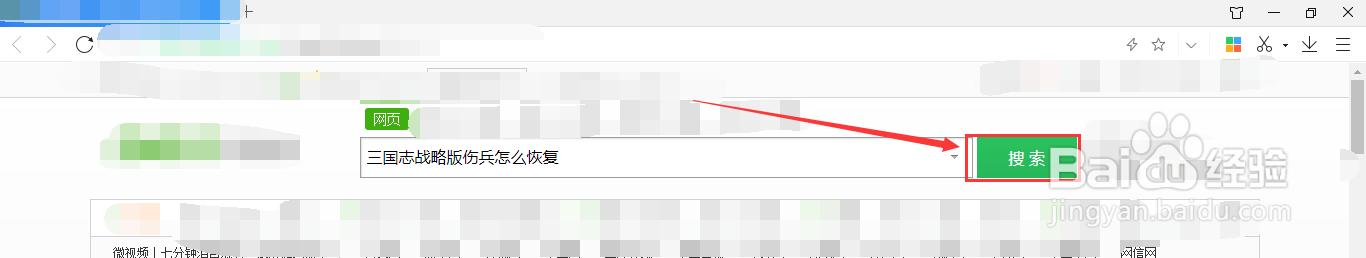 三国志战略版伤兵怎么恢复