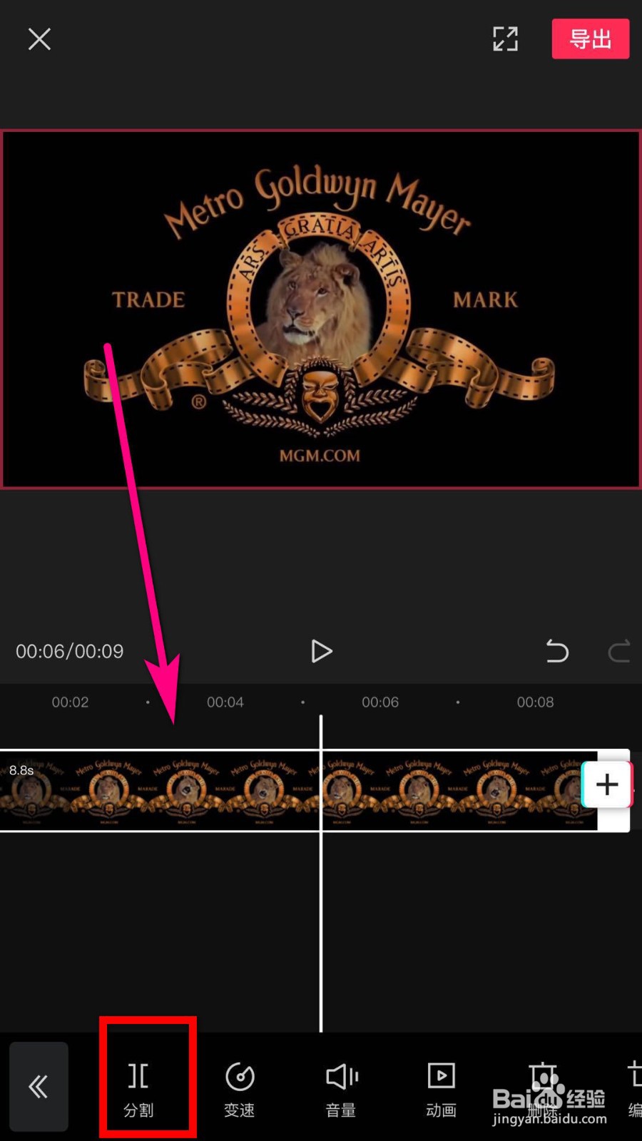 剪映如何添加转场效果