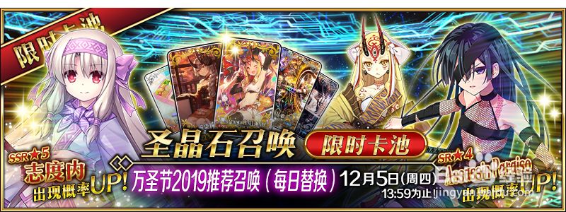 fgo神秘之国的ONILAND!! 卡池相关