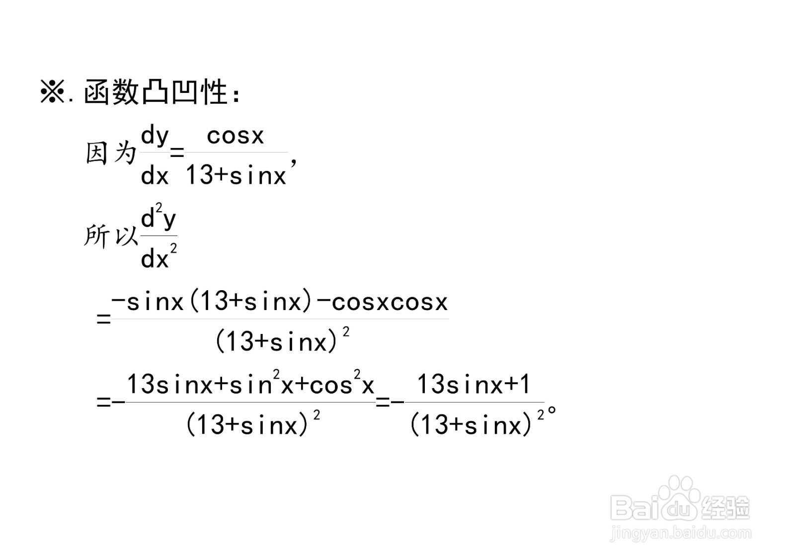 对数正弦函数y=ln(13+sinx)的主要性质有哪些?