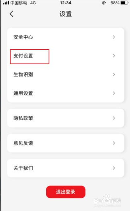 云闪付如何开启向他人展示姓名