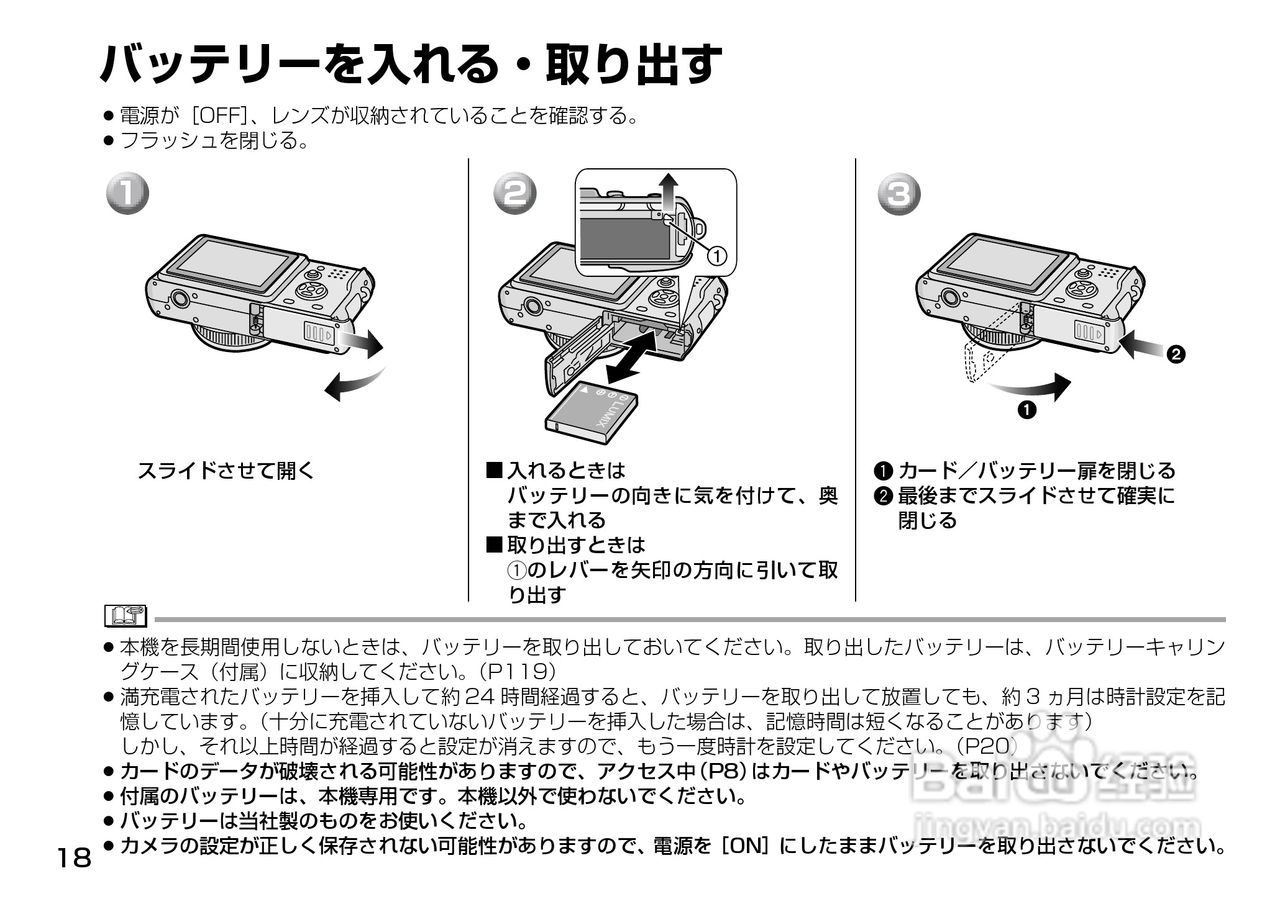 Panasonic DMC-LX1相机説明书:[2]