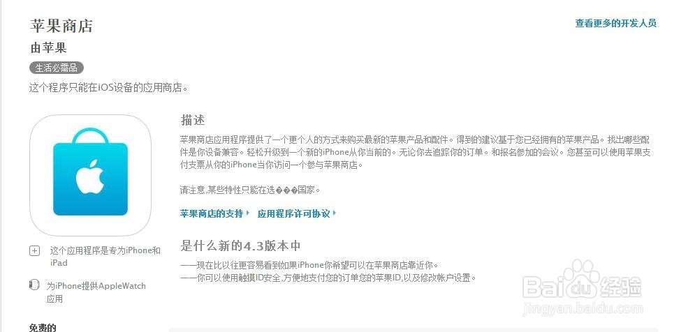 苹果手机iPhone8,8P,iPhone X 怎么预定购买?