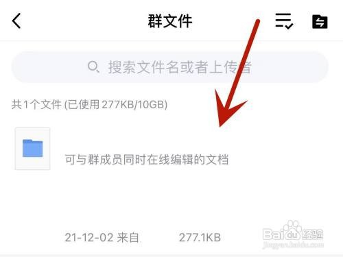 qq群文件在哪里找