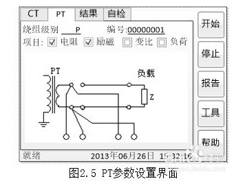 CTP-1000C互感器综合测试仪的试验方法
