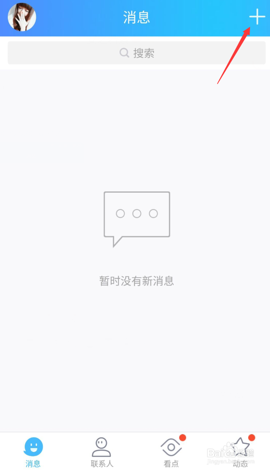 qq狼人杀在哪里