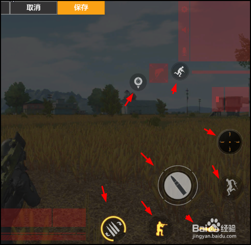 绝地求生全军出击怎么自定义按键设置?