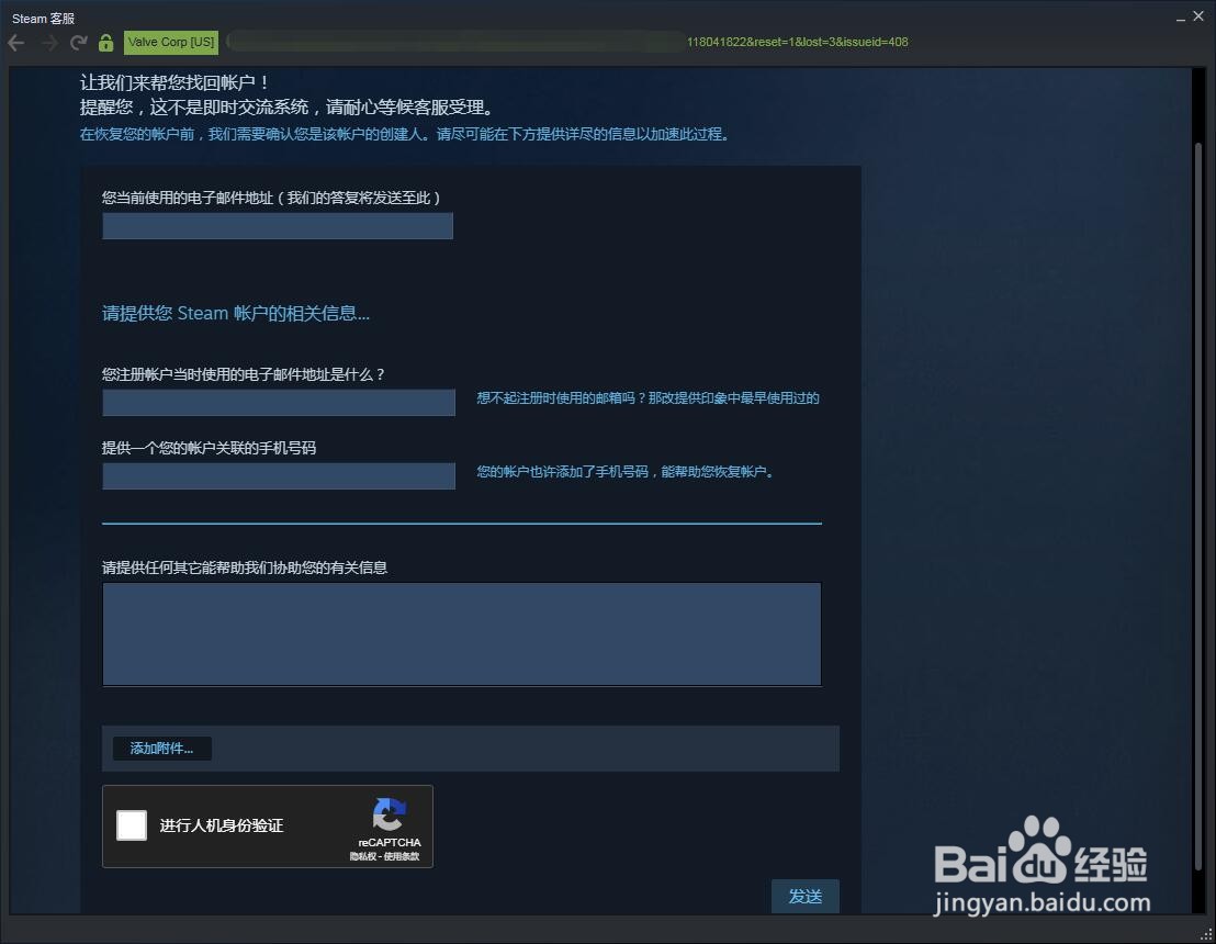 steam账号被盗邮箱被改怎么办