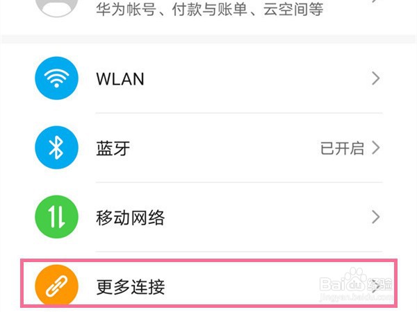 华为nova8如何开启投屏功能