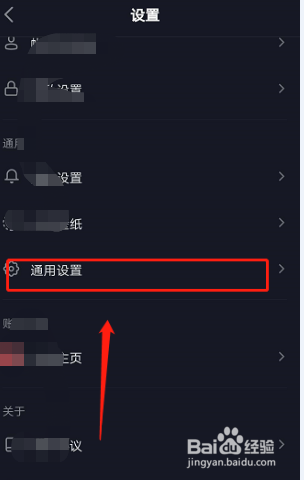 抖音界面排版怎么设置