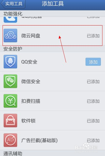 怎么备份手机相册照片