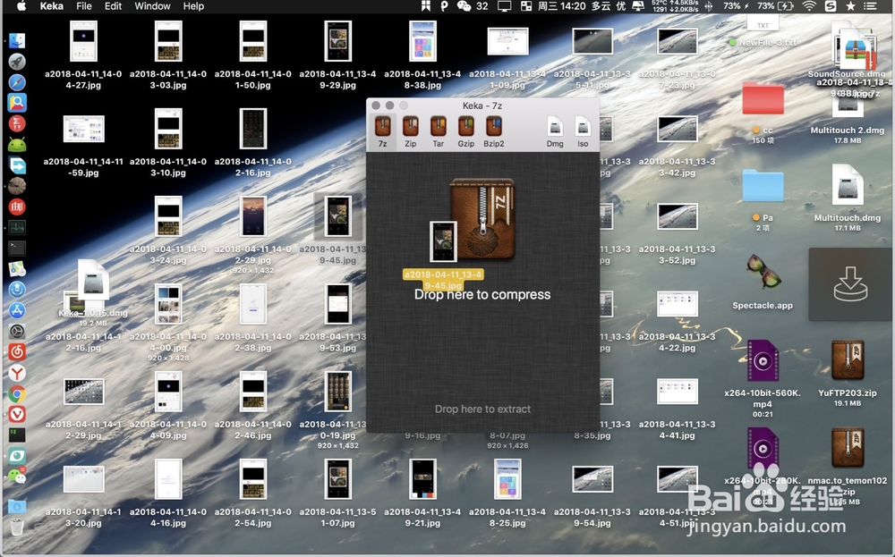 苹果电脑如何才能支持7zip压缩包