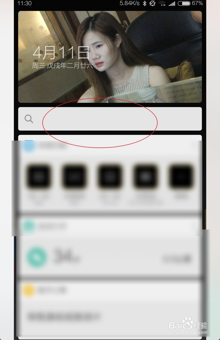 UC浏览器免流量怎么激活 鱼卡怎么激活教程