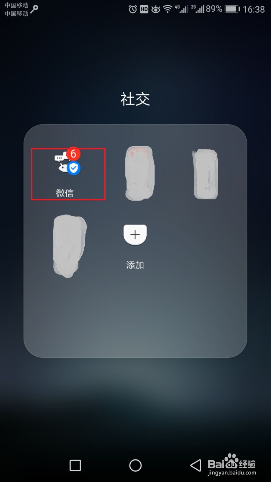 如何关闭微信自动下载安装包
