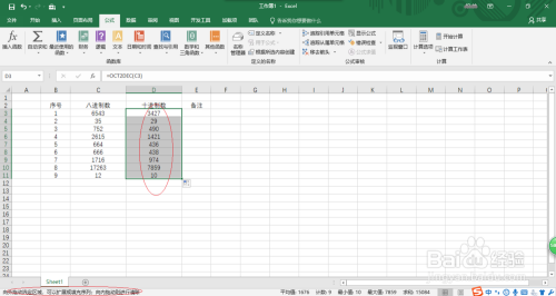 怎样使用Excel 2016将八进制数转换为十进制数