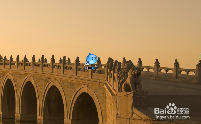 阿里旺旺如何禁用振屏功能