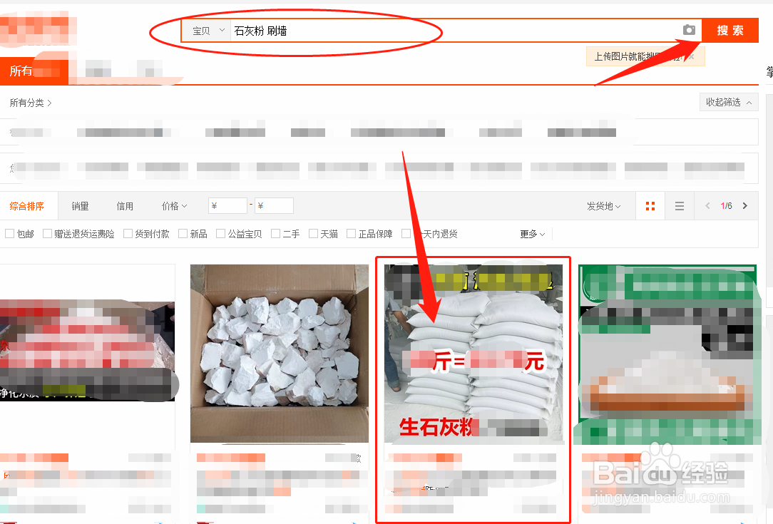 土墙房子怎么处理墙体