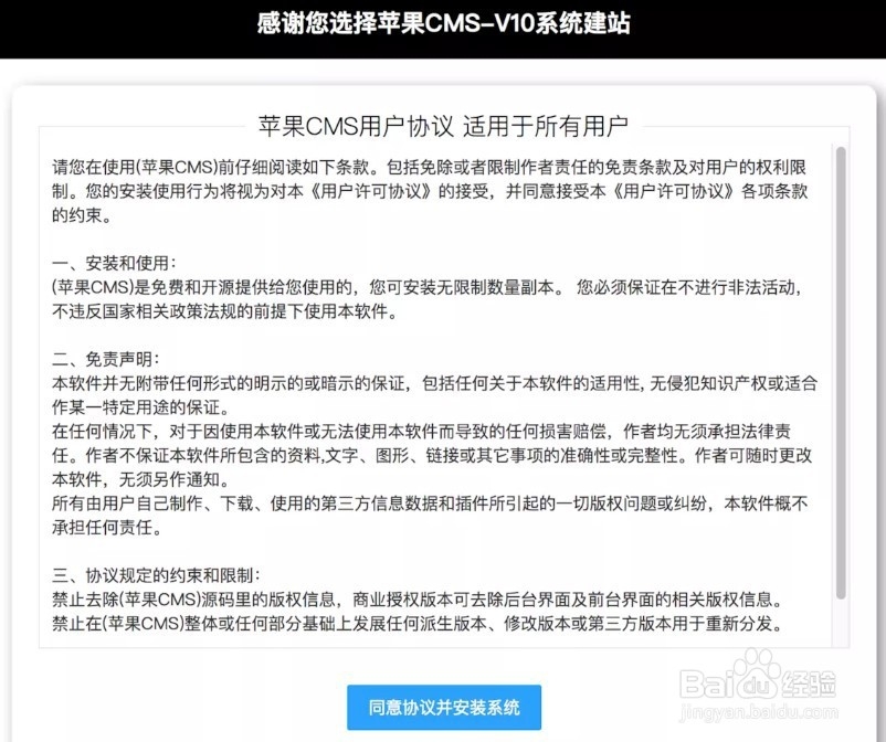 影视网站搭建教程