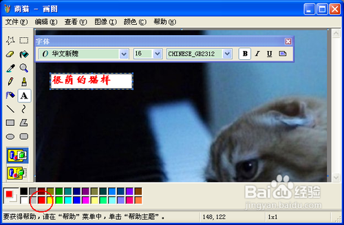 如何在图片中添加文字