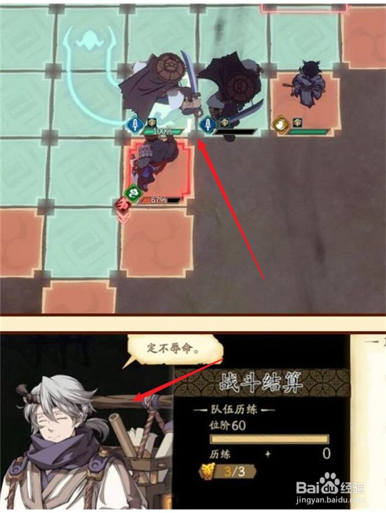 天地劫帐外白通关攻略