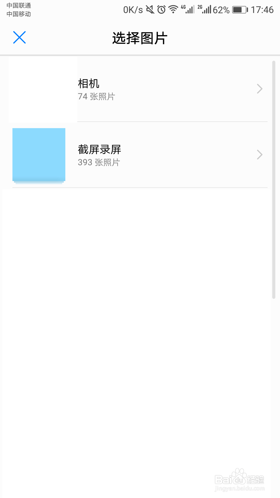 华为手机如何设置壁纸？