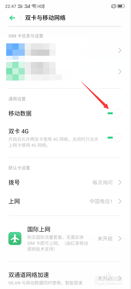 OPPO A11x怎么开启移动数据