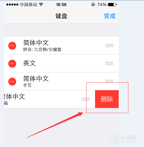 iphone手机输入法怎么设置