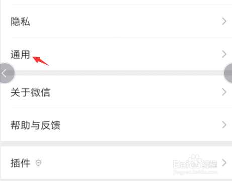 微信如何关闭发现页游戏选项?