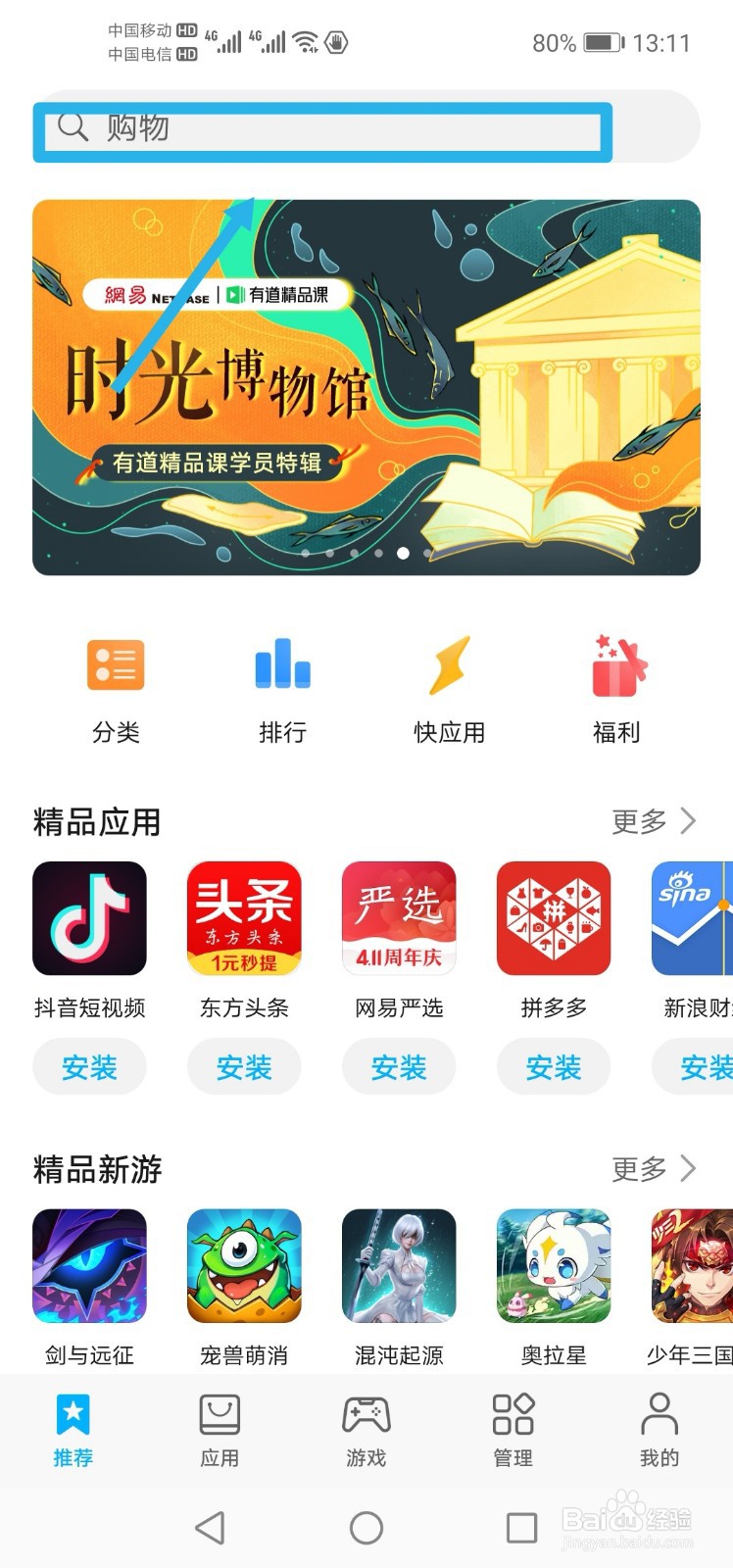 怎么用手机创建文档