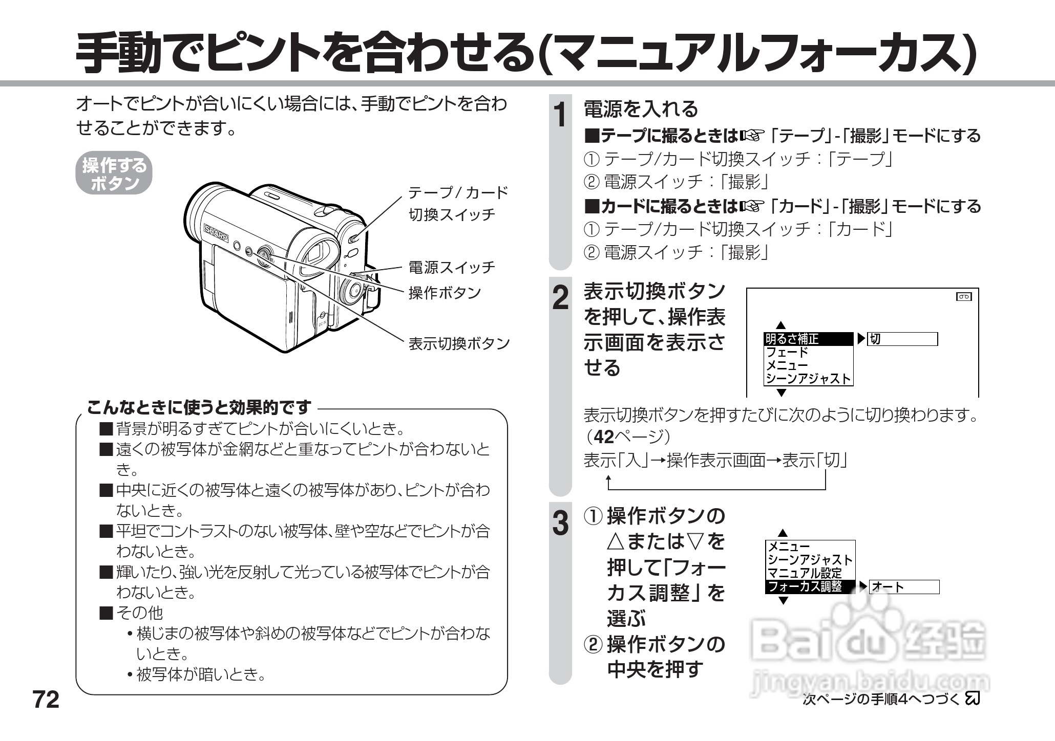 SHARP VL-Z5摄像机说明书:[8]