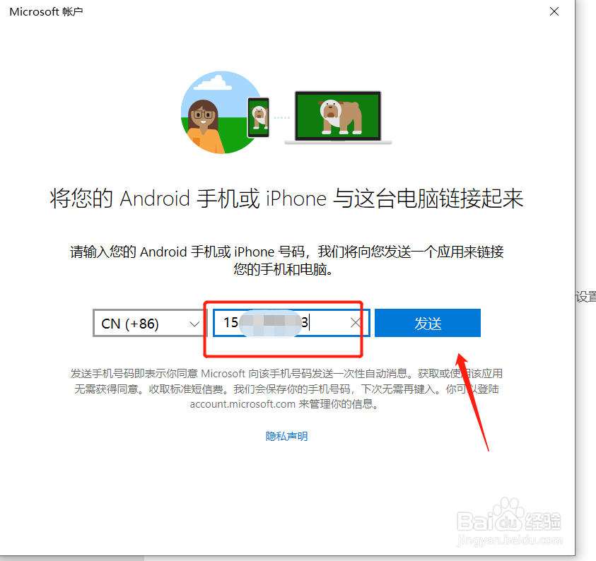 手机如何连接电脑进行协同工作